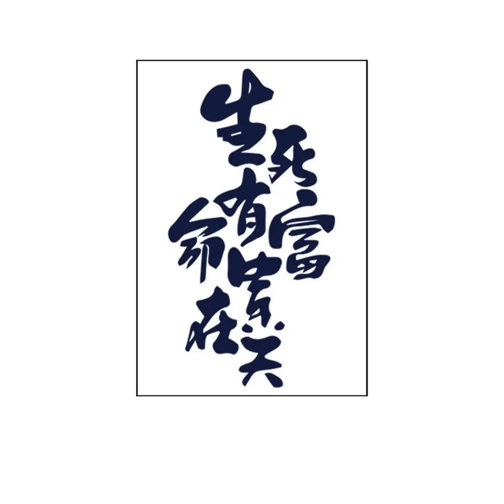 Водостойкая наклейка с татуировкой китайского иероглифа одноразовые устойчивые