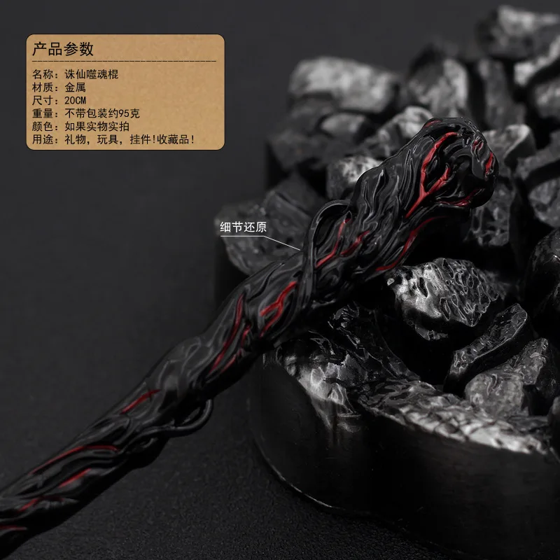 Металлический посох 20 см NoEnName_Null