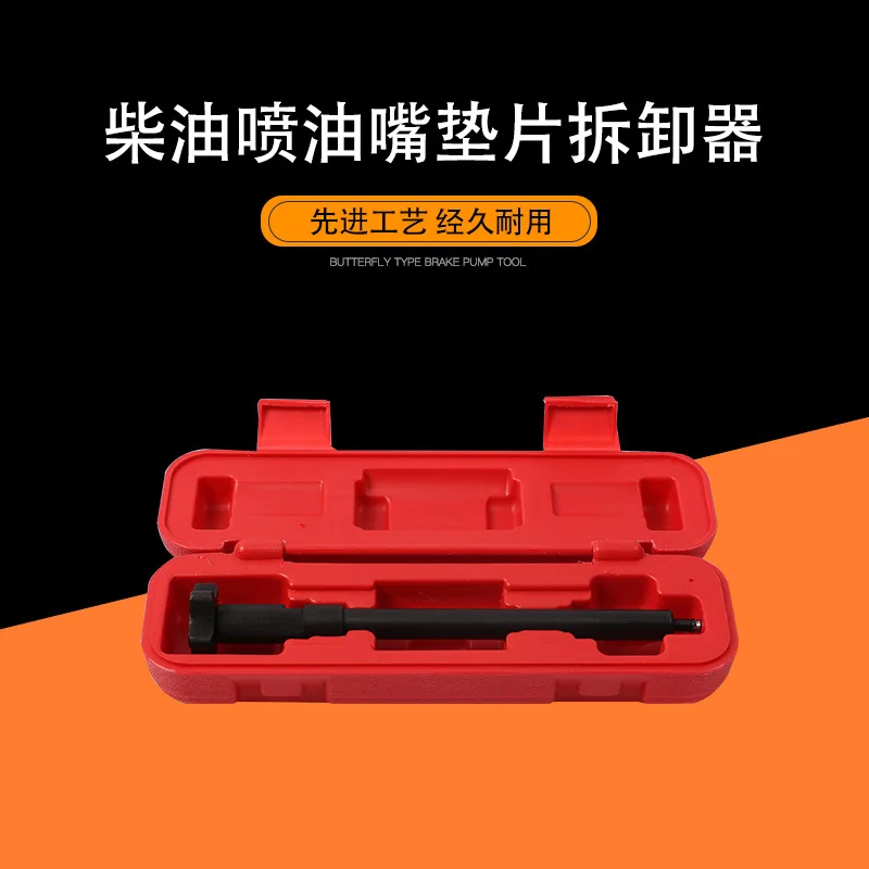 Для снятия прокладок форсунок дизельного топлива экстрактор медных форсунки