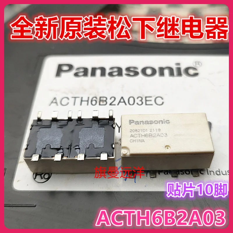 

Новинка, оригинальный автомобильный реле acth6b2a03 20821 d1 2119, патч EC