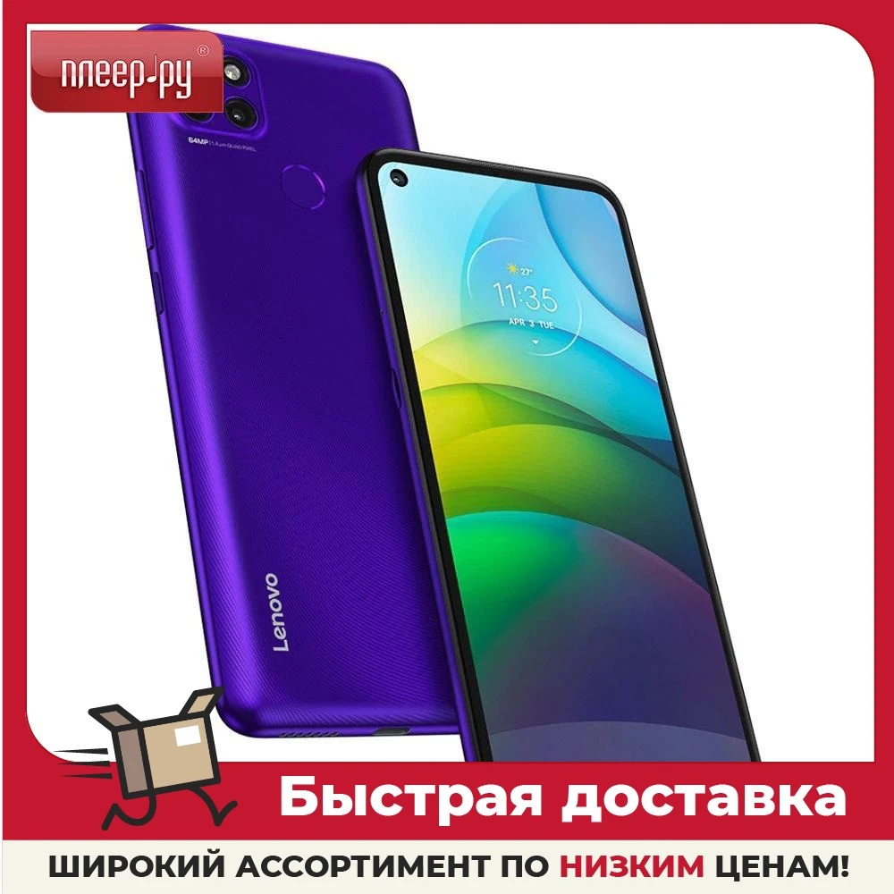 Сотовый телефон Lenovo K12 Pro 4/128Gb Electric Violet | Мобильные телефоны и аксессуары