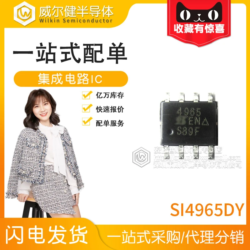 

Free shipping SI4965DY SOP8 2P-CH 8V SI4965DY-T1-GE3 10PCS