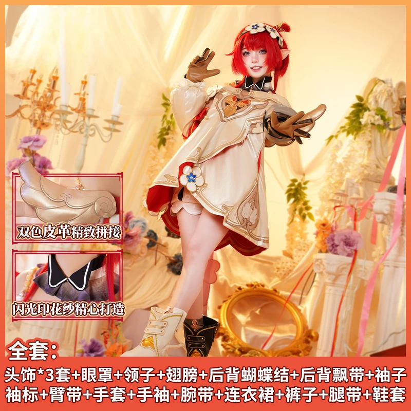 Женский косплей костюм Honkai: Star Rail Tribbie из полиэстера