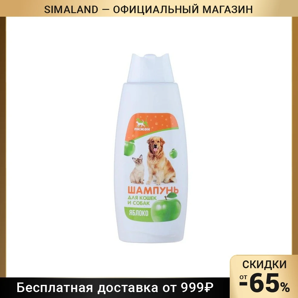 Шампунь для собак пижон. Шампунь для собак пижон