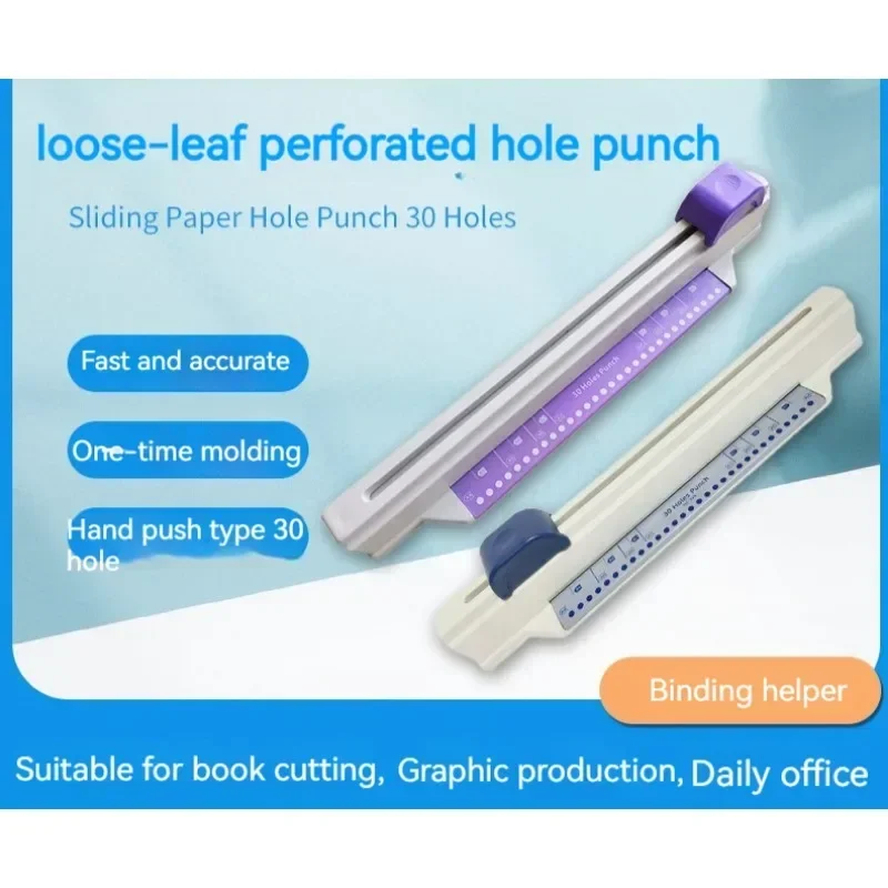 Дырокол на 30 отверстий скользящий легкий дырокол для бумаги A4 B5 A5 A7 B7 A6 B6 большая