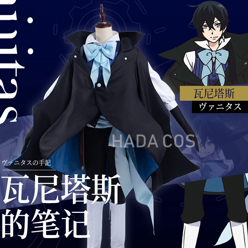 Чехол аниме изучение ванитаса костюм для косплея Хэллоуина | Тематическая одежда