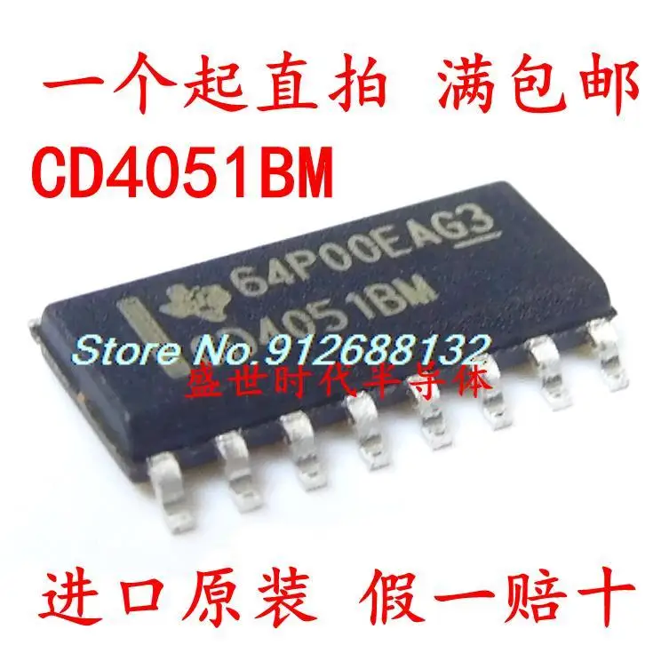 

20 шт./лот CD4051 CD4051BM SOP-16