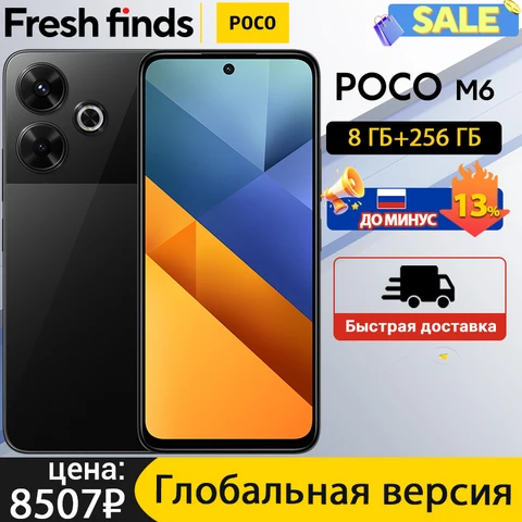 Смартфон POCO M6, глобальная версия, Helio G91 Ultra, 108 МП, основная камера Pro-Grade, 33 Вт, быстрая зарядка, аккумулятор 5030 мАч