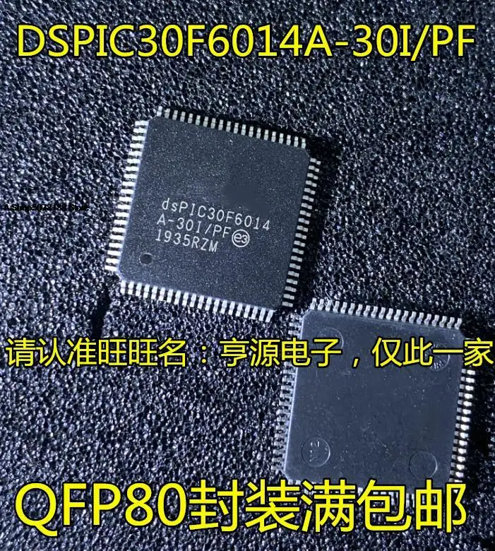 

DSPIC30F6014A-30I/PF QFP80 DSPIC30F6014 IC
