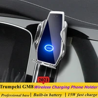 dedicated for trumpchi gm8 2021 car phone holder 15w qi wireless charger for iphone 11 12 pro xiaomi samsung huawei universal