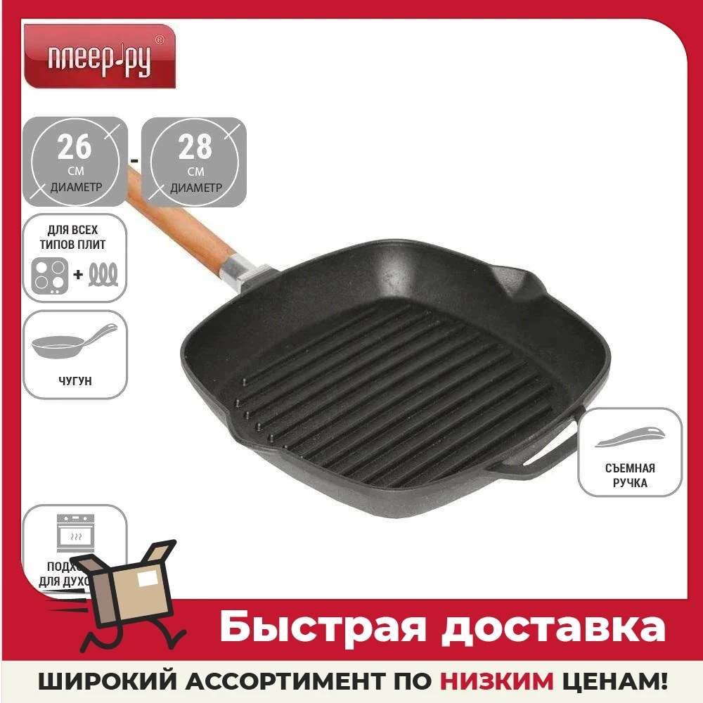 Сковорода Биол 26см / 28см |