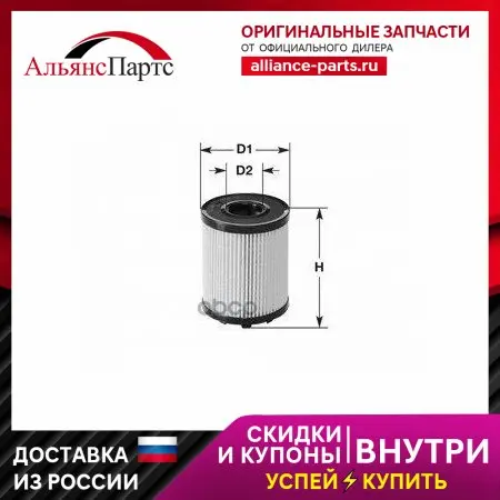 Фильтр Масляный Bmw: 5-Serie (F07/F10/F11) 550i/Xdrive/M5 08-, 6-Serie (F06/F11/F12/F13) 650i/Xdrive/M6 11-, 7-Serie 