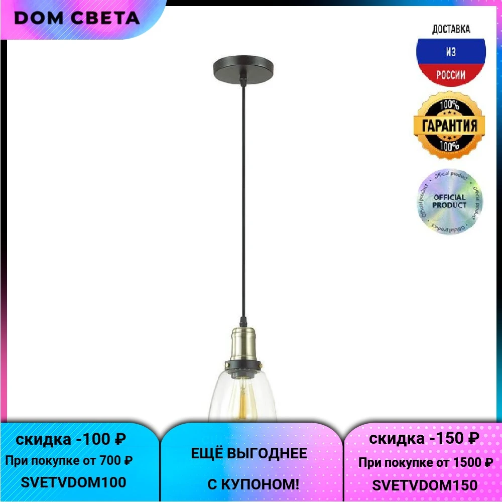 Подвесной светильник Lumion Kit 3683/1 E27 IP20 бронза |