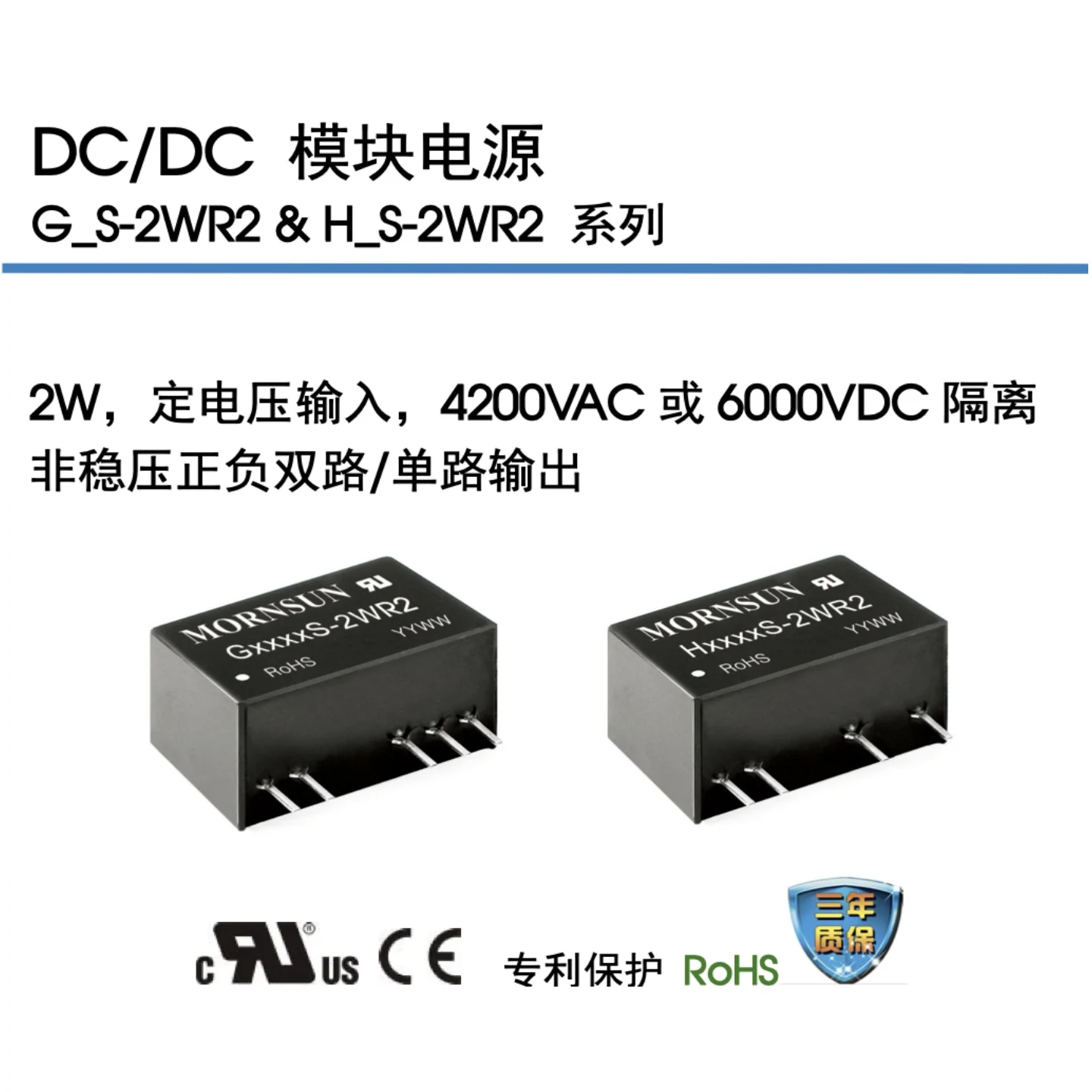 H0505S-2Wr2 Mornsun DC-DC (0.2-3 Вт) (Vdc): 5-6000 Вdc, промышленный преобразователь питания SIP (art.: 3920da43746f5) - 3920da43746f5