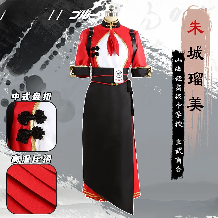 [На заказ] Game Blue Archive Rumi Косплей Костюм Хэллоуин Наряды Женщины Мужчины Новый