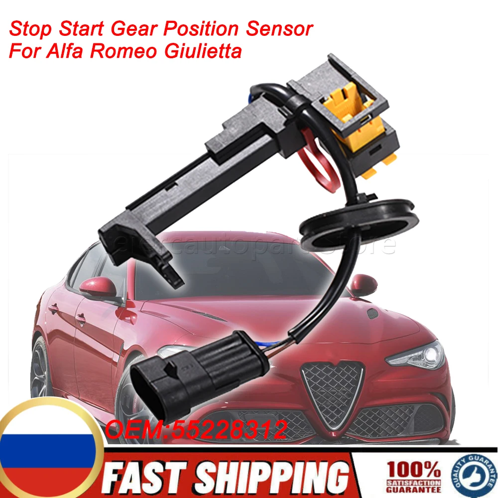 Для Alfa Romeo Giulietta датчик положения стоп-стартера 55228312