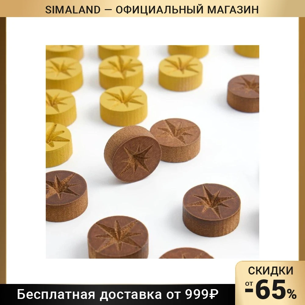 Набор фишек для нард 30 шт d=2.6 см 7577221 |