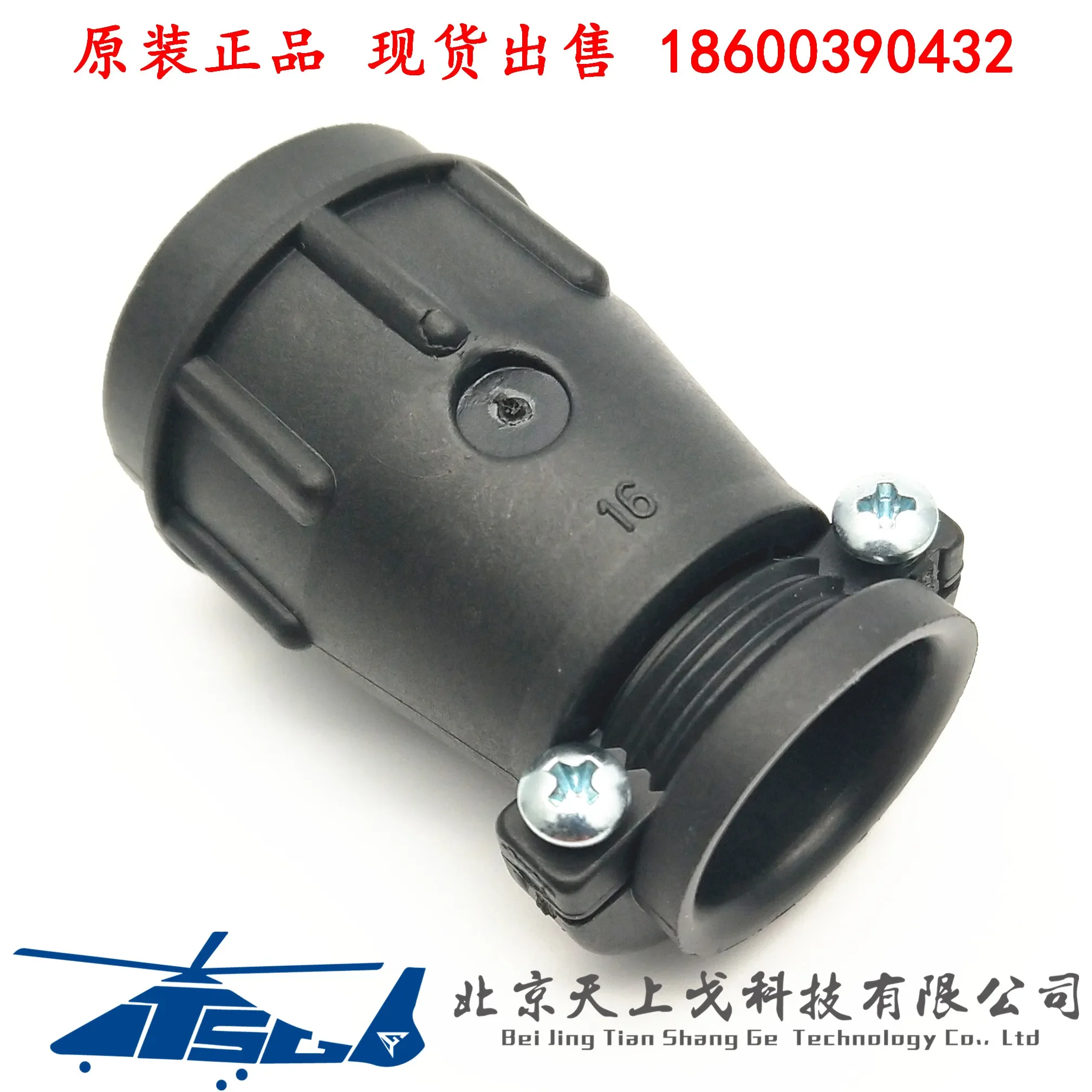 Штепсельная Вилка 16 дюймов зажим для хвостовой части корпуса UTG16AC