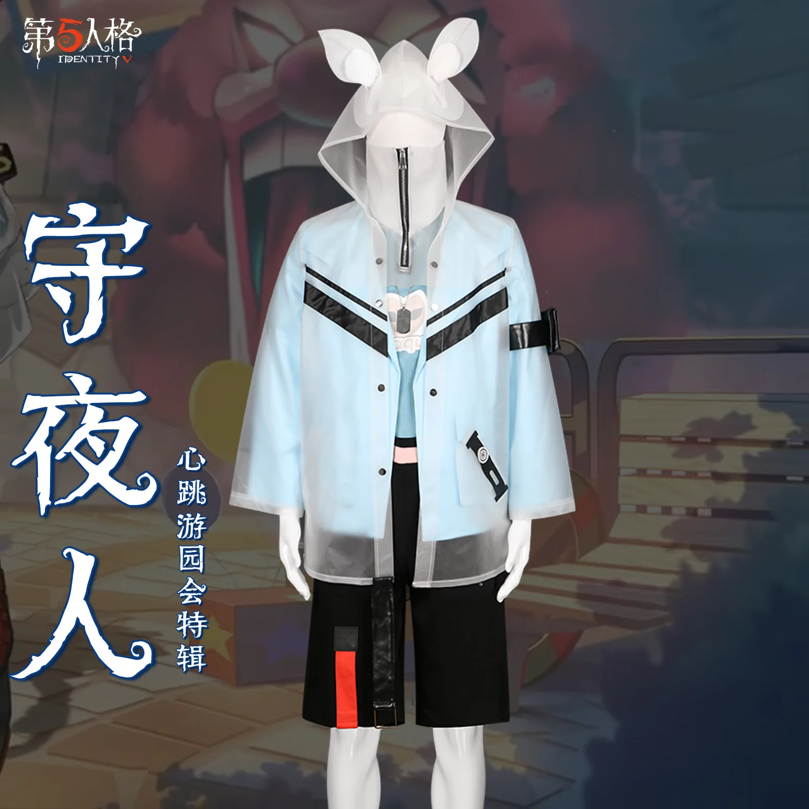 Ithaqua Night Watchman Косплей Игра Identity V Костюм Модный красивый комплект Реквизит и