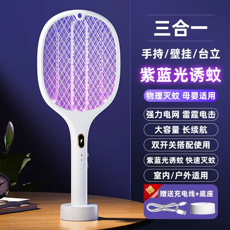 

Электрическая мухобойка XMSJ 3 в 1