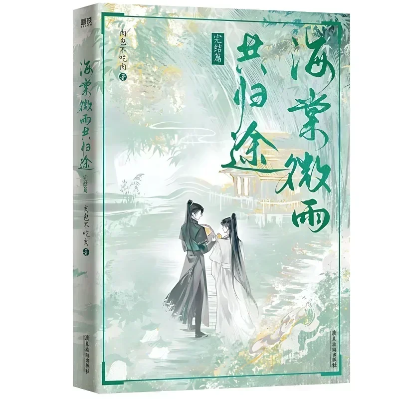 Хаски и его белый кот Шизун Роман Книга Том 6 Хай Тан Вэй Ю Гун Гуй Ту Манга Эр Ха Чу