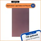 Односторонний фольгированный стеклотекстолит для пайки 50х100х1.5 мм основа для печатной платы, 1 шт