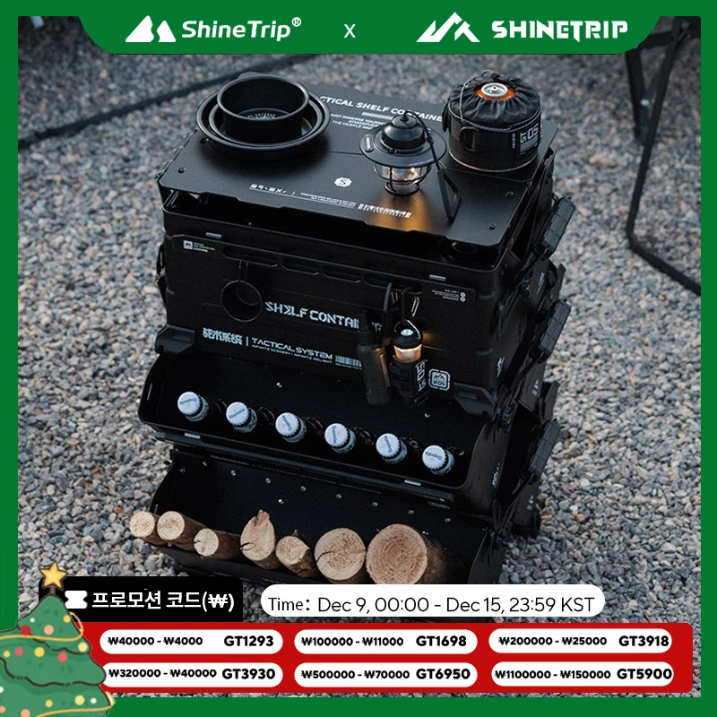 Многофункциональный ящик для хранения в кемпинге ShineTrip-Outdoor алюминиевый большой