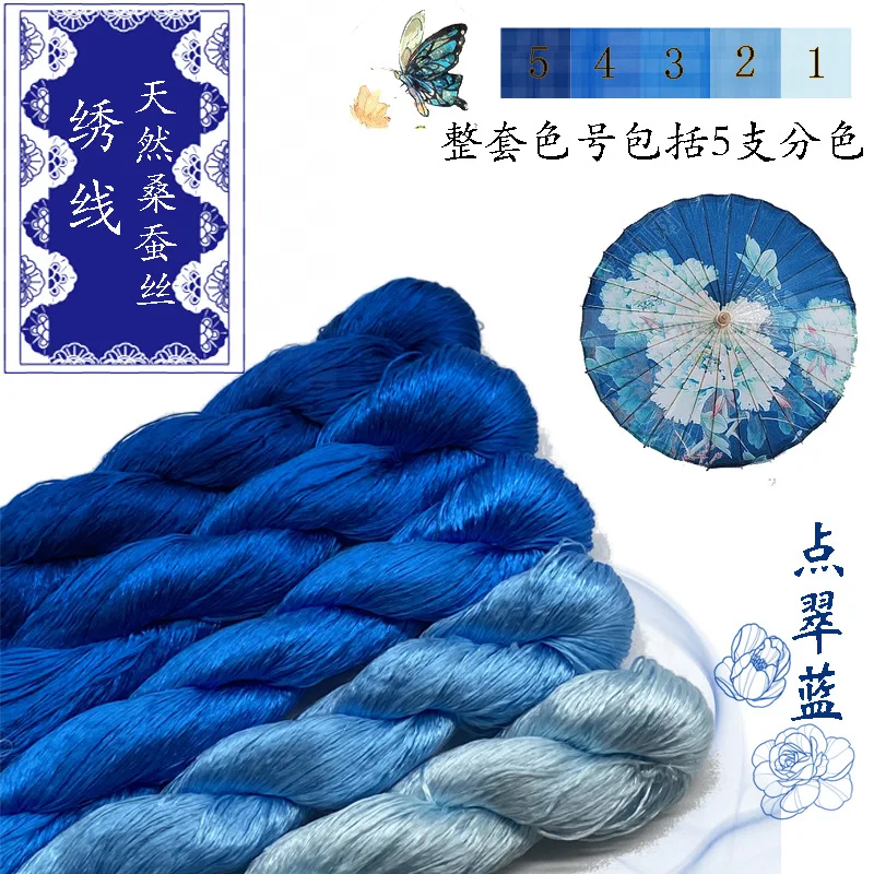 

Silk Thread Dotted Turquoise Blue Su Embroidery With No Splitting And Twisting Silk Embroidery Embroidery Wrapped With Flower Fl