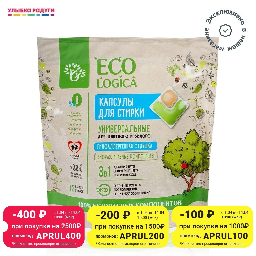 Ecologica washing capsules universal for colored and white linen 3 in 1 12 pcs Home supplies Household cleaning products kitchen chemistry powder