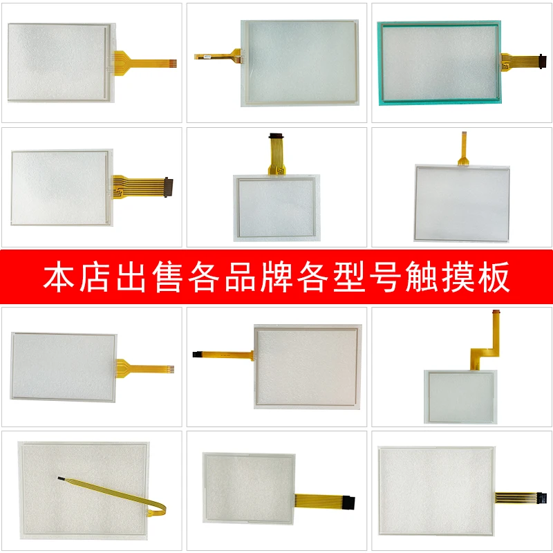 

New Compatible Touch Panel Protect Film for TP-4185S1