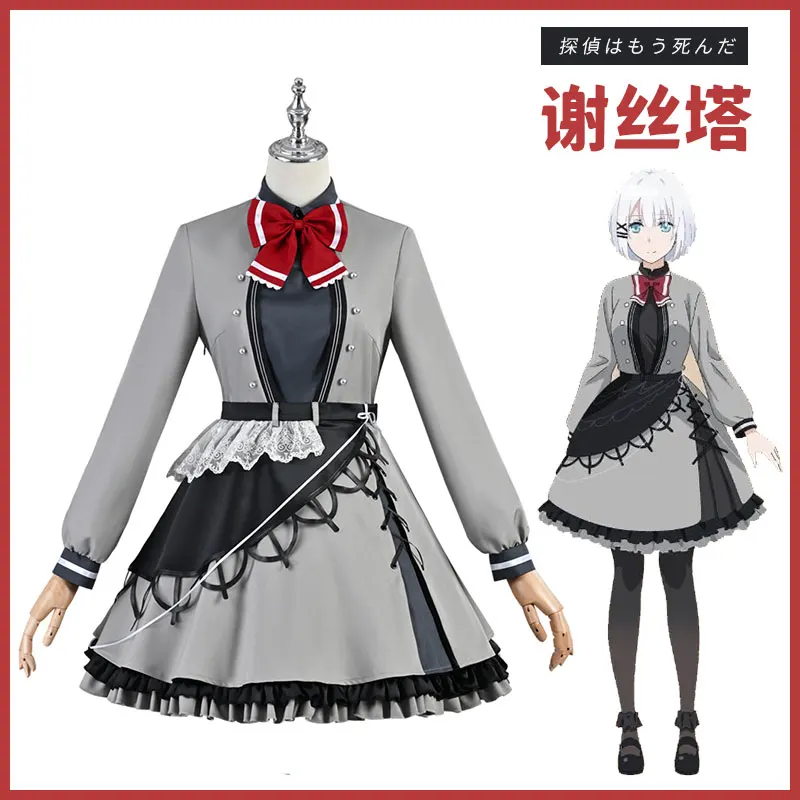 

COS-HoHo Anime La Detective Esta Muerta Siesta Game Suit Lolita Dress Uniform Cosplay Costume Halloween Party Outfit Women