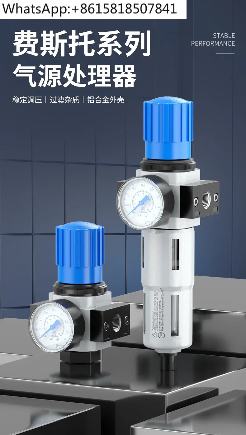 Тип редукционного клапана процессора источника воздуха LR/LFR/FRC