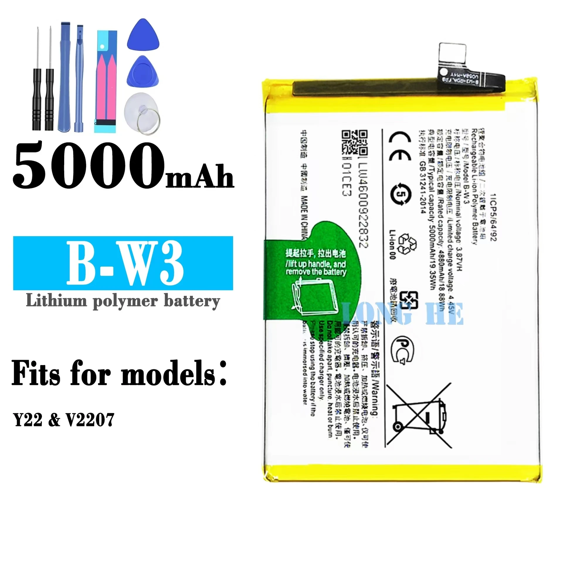Для VIVO Y22/V2207 B-W3 Совершенно новый высококачественный аккумулятор для мобильного