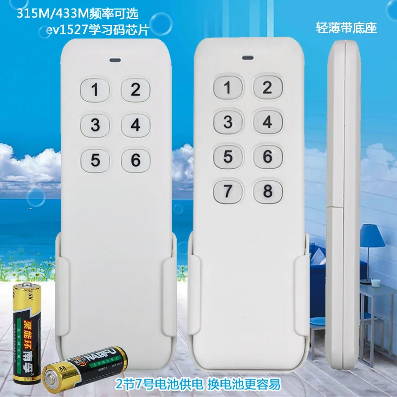 Беспроводной Радиочастотный выключатель дистанционного управления, 500 м, 8 каналов, 6 каналов, 4 канала, 3 канала, 2 канала, передатчик 315 МГц высокого качества