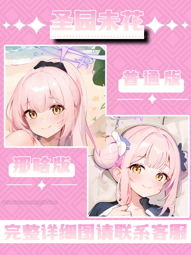 Синий архив Misono Mika 2WAY Dakimakura обнимающая наволочка для тела подушка отаку