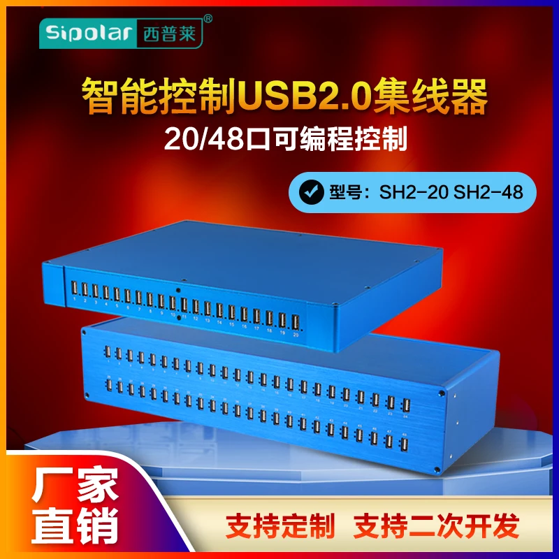 

Xipulai 20 ports 48 ports support U-KEY tax disk, mobile device USB programmable control smart HUB