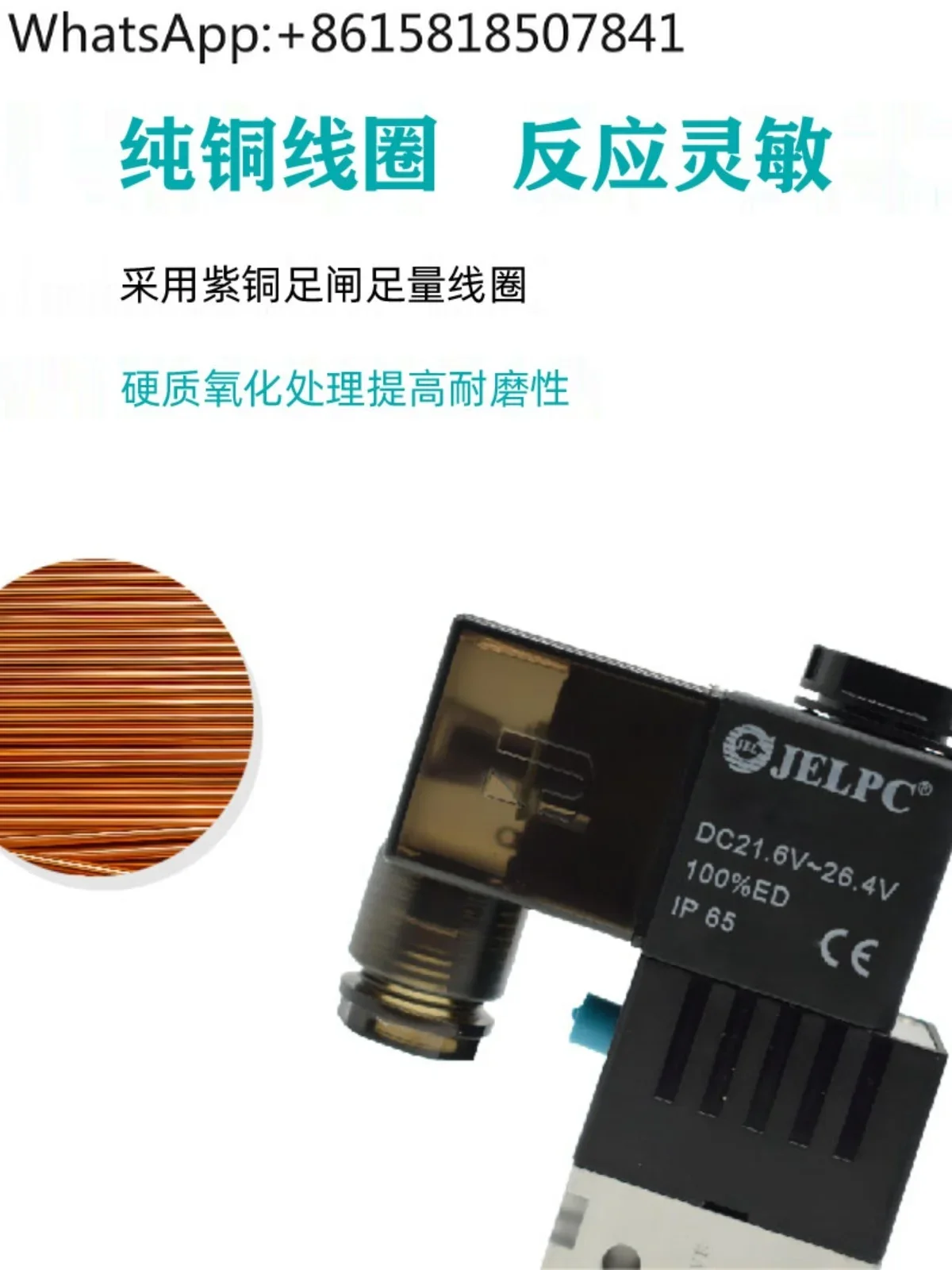 JELPC электромагнитный клапан газовый регулирующий трехпозиционный