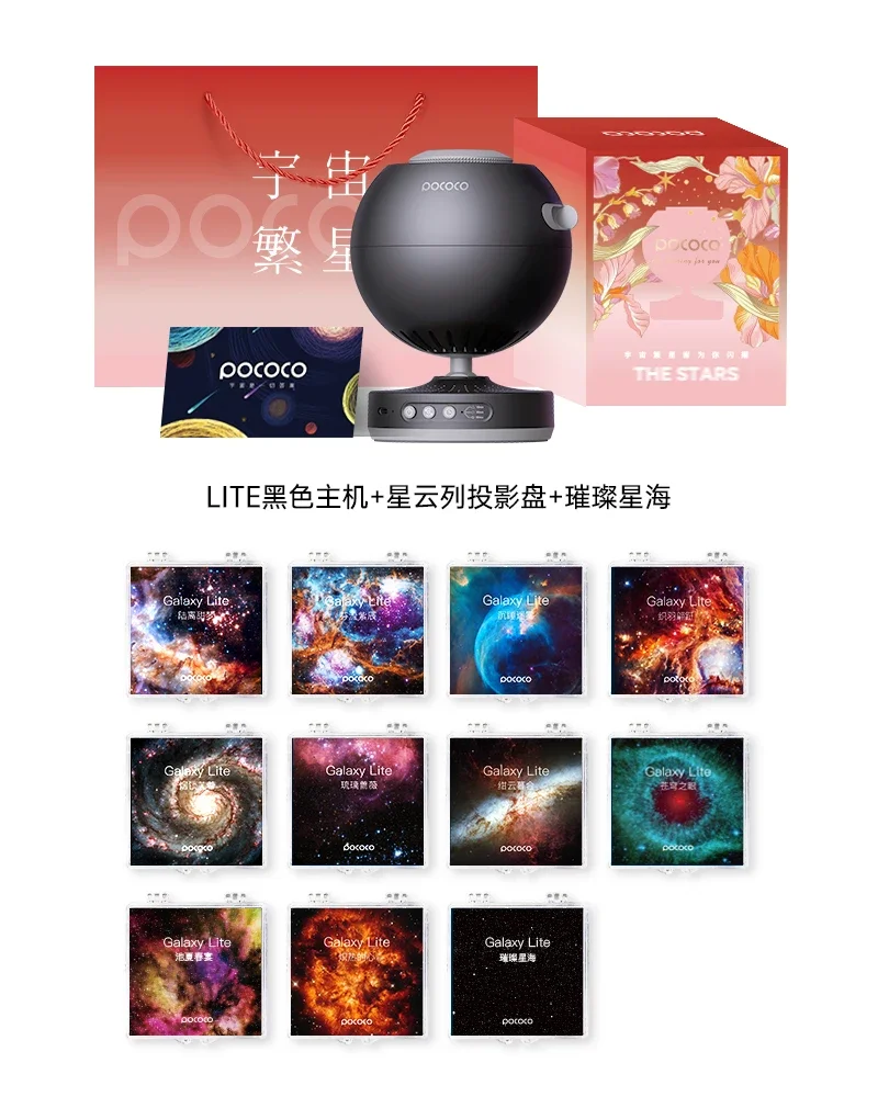 Фото Проектор Galaxy POCOCO, проектор Galaxy Light, звездный проектор, великолепная туманность — диски для проектора POCOCO Galaxy, 5k Ultra HD, №1