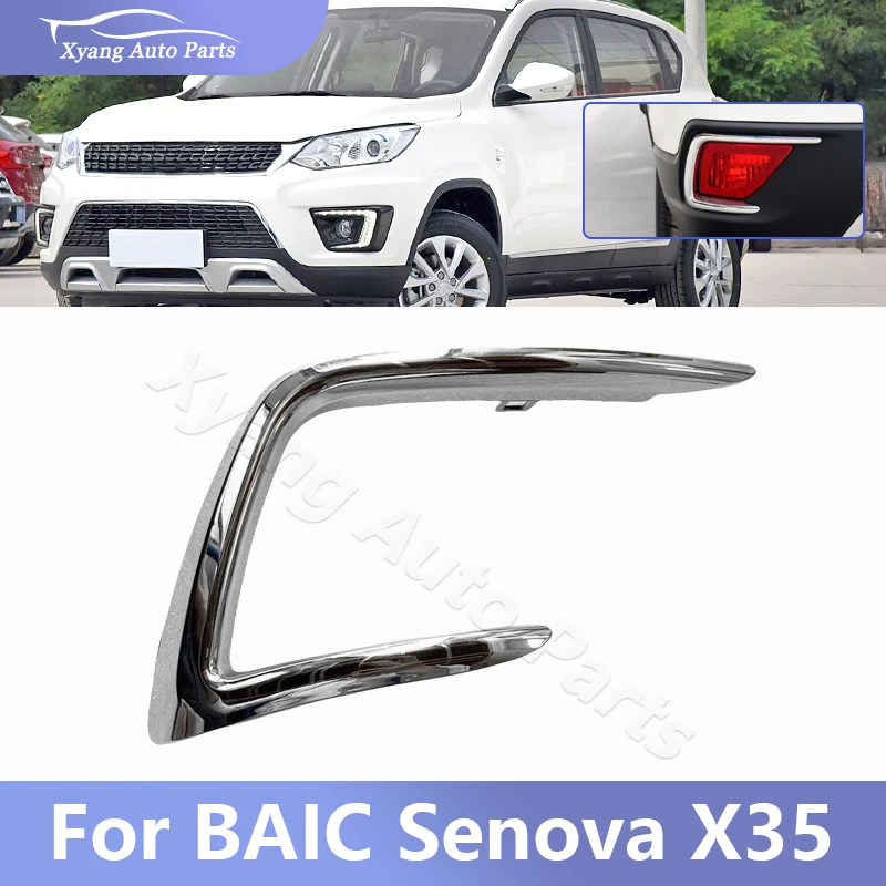 Фото Яркая декоративная полоса заднего бампера для BAIC Senova X35 №1