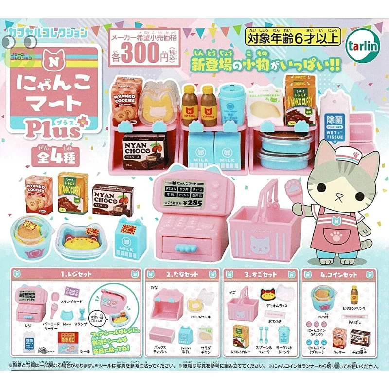 

TARLIN Kawaii Cute Gashapon Figure Anime Cat Supermarket Plus Store Miniature Items Figurine Capsule Toy Boys Girls Gift
