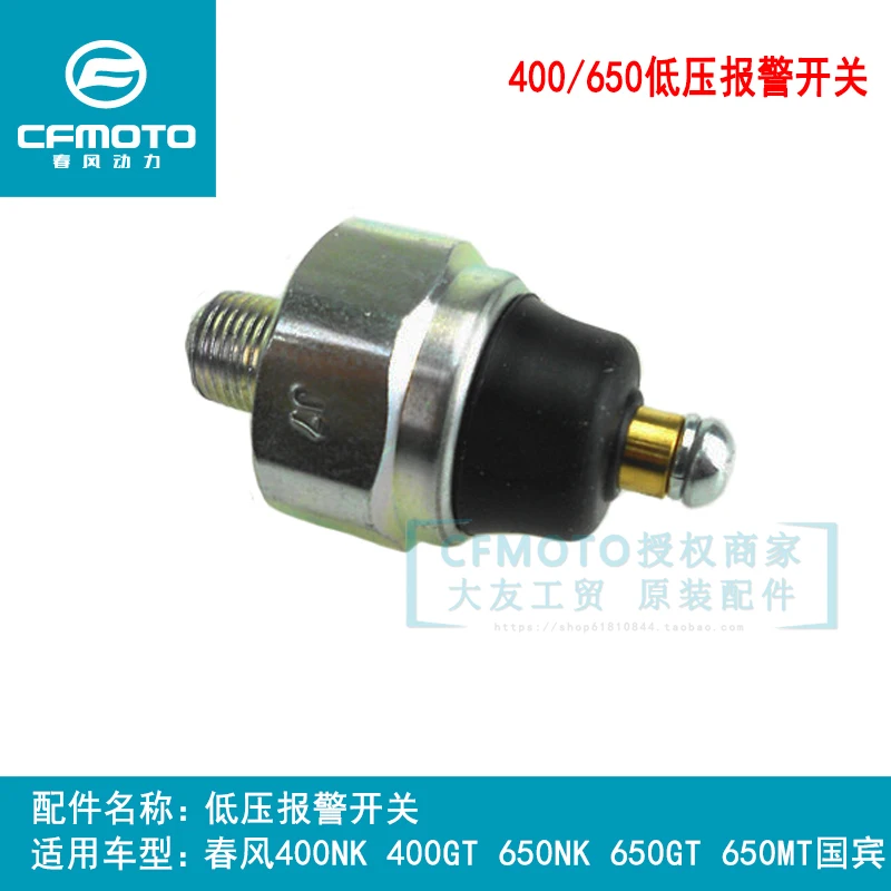 

Engine Oil Low Pressure Alarm Switch for CF400 650GT/NK/MT/CLX700 National Guest