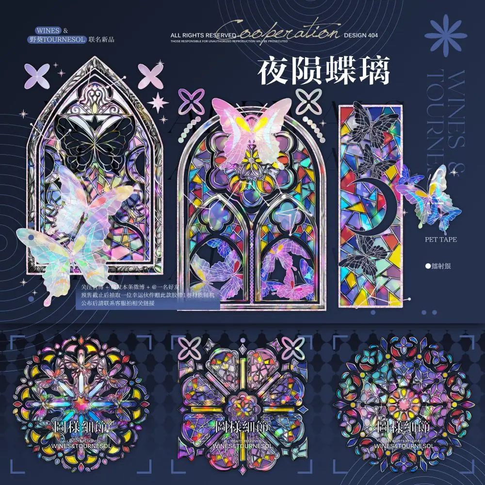 

Винтажные блестящие декоративные наклейки с изображением бабочек и окон