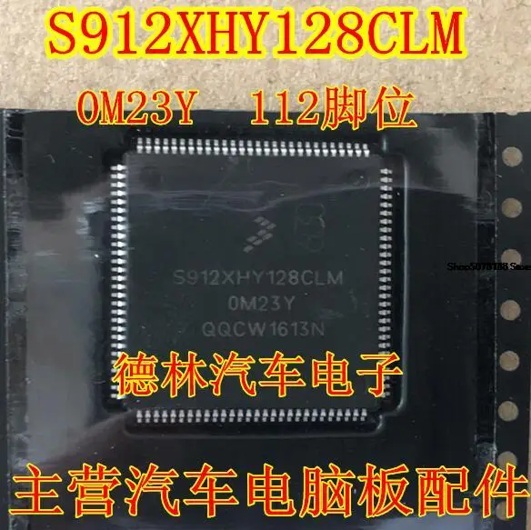 

S912XHY128CLM 0M23Y112 Automobile chip electronic component