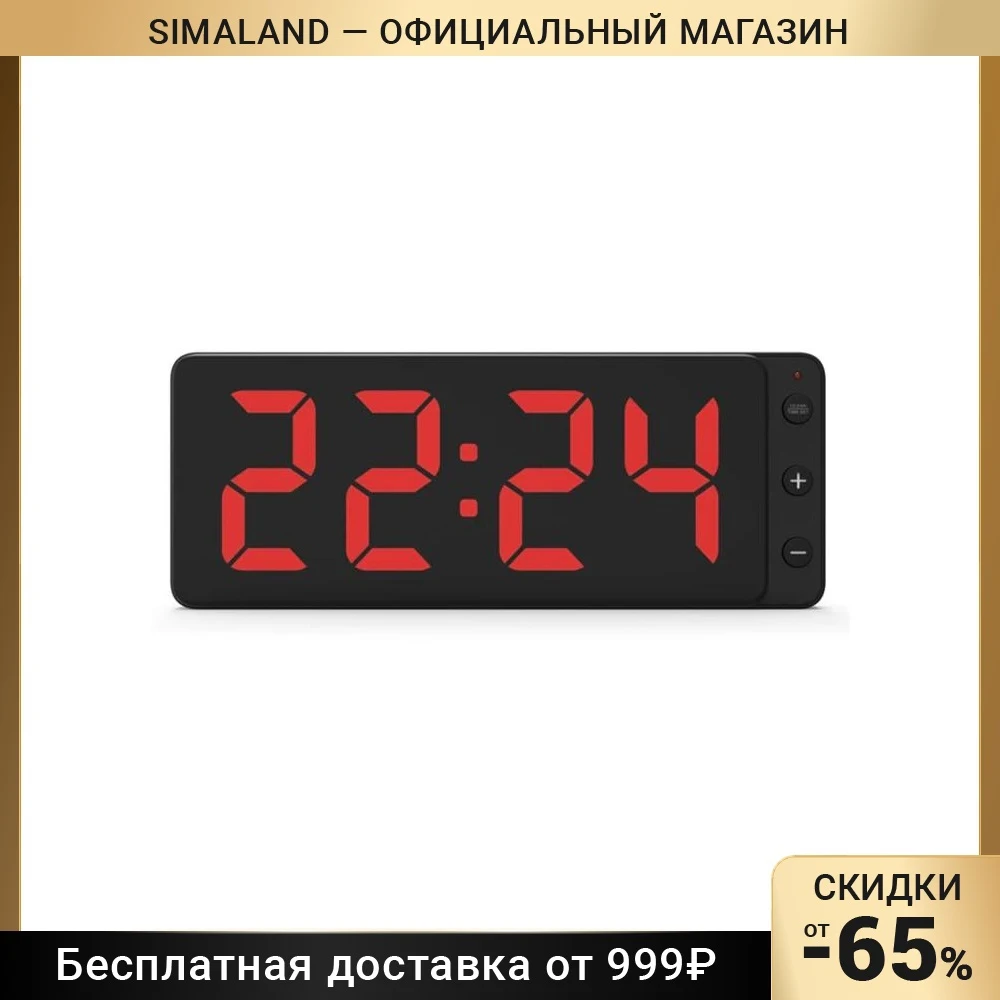 Красный Электронные Часы Купить