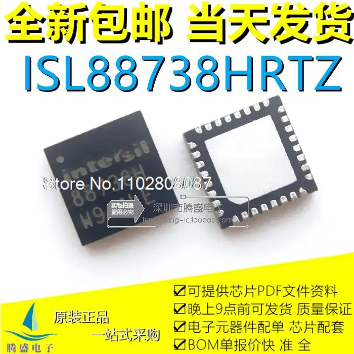 

10PCS/LOT ISL88738HRTZ 88738H ISL88739HRZ-T 88739HRZ 739HRZ