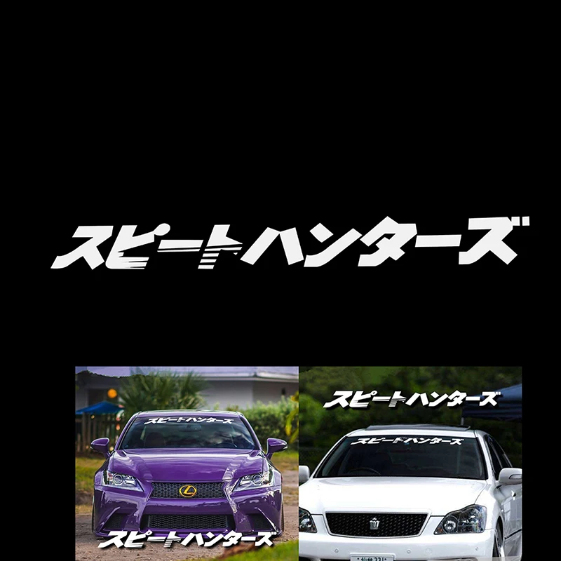 

Крутая наклейка на лобовое стекло для JDM наклейка на авто Speed Hunter