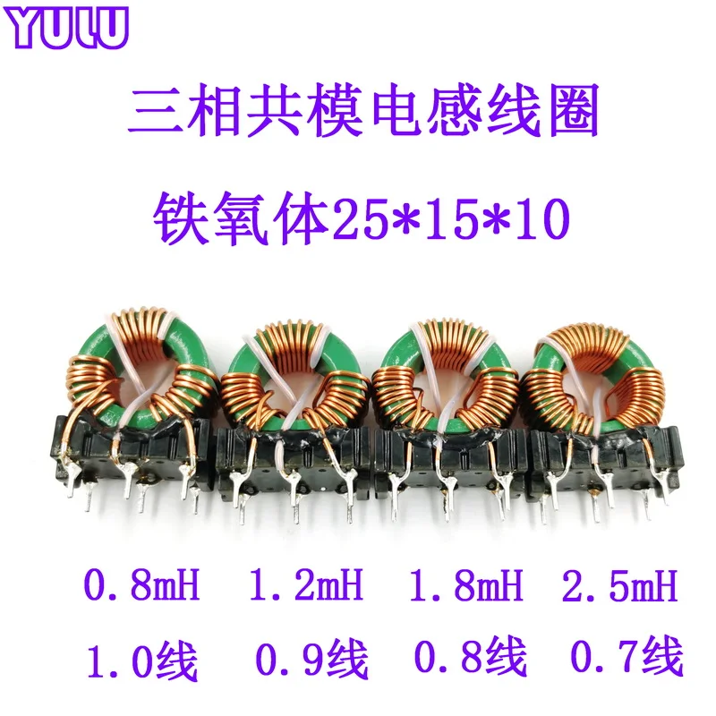 

Three Phase Common Mode Filter Inductance Coil 0.8/1.2/1.8/2.5mh Ferrite Magnetic Ring T25 * 15 * 10 Vertical