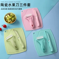 3 piece ceramic fruit knife set baby food supplement vegetable board fashion simple and has been cleaned kitchen supplies