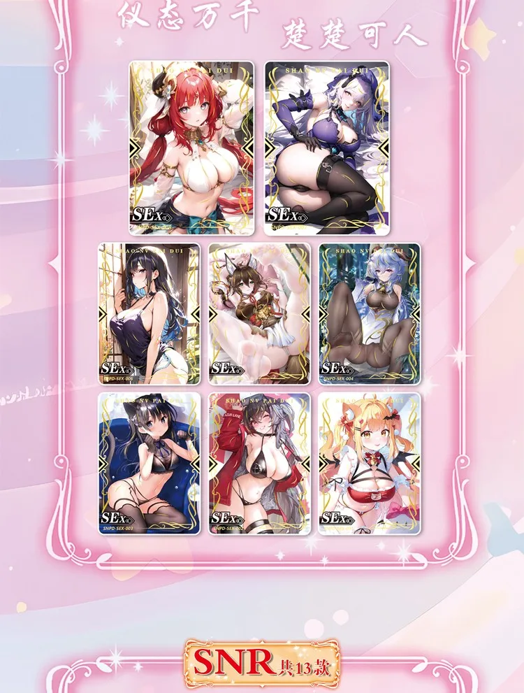 Новая история богини для девочек вечерние волны 6 сексуальные SSP коллекционные