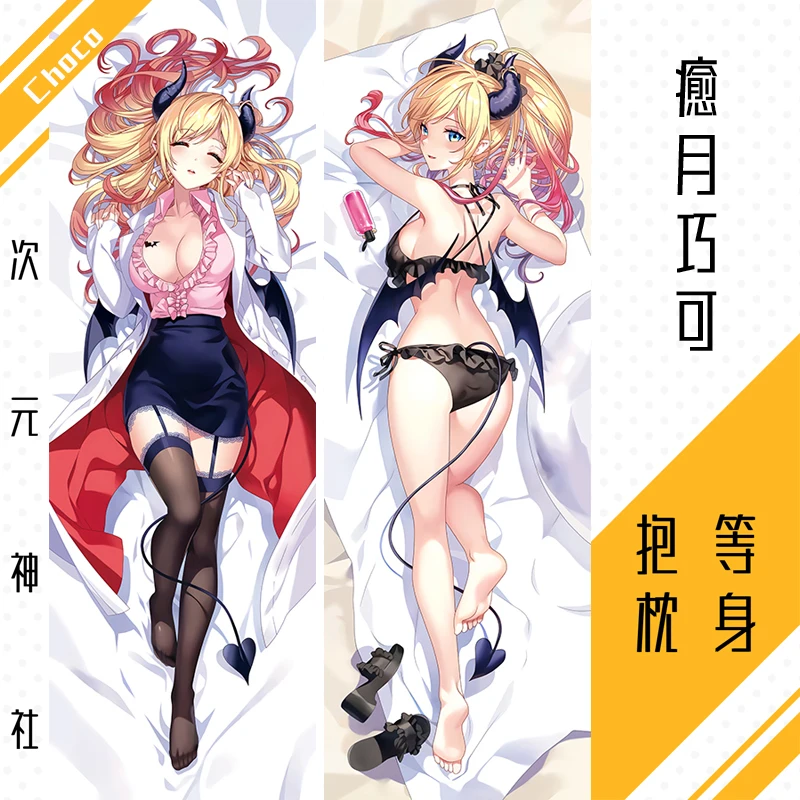 

Аниме Hololive VTuber Ouro Kronii Сексуальная подушка Dakimakura обнимающая Подушка Чехол японская Подушка Чехол Подушка постельное белье Новинка CYSS